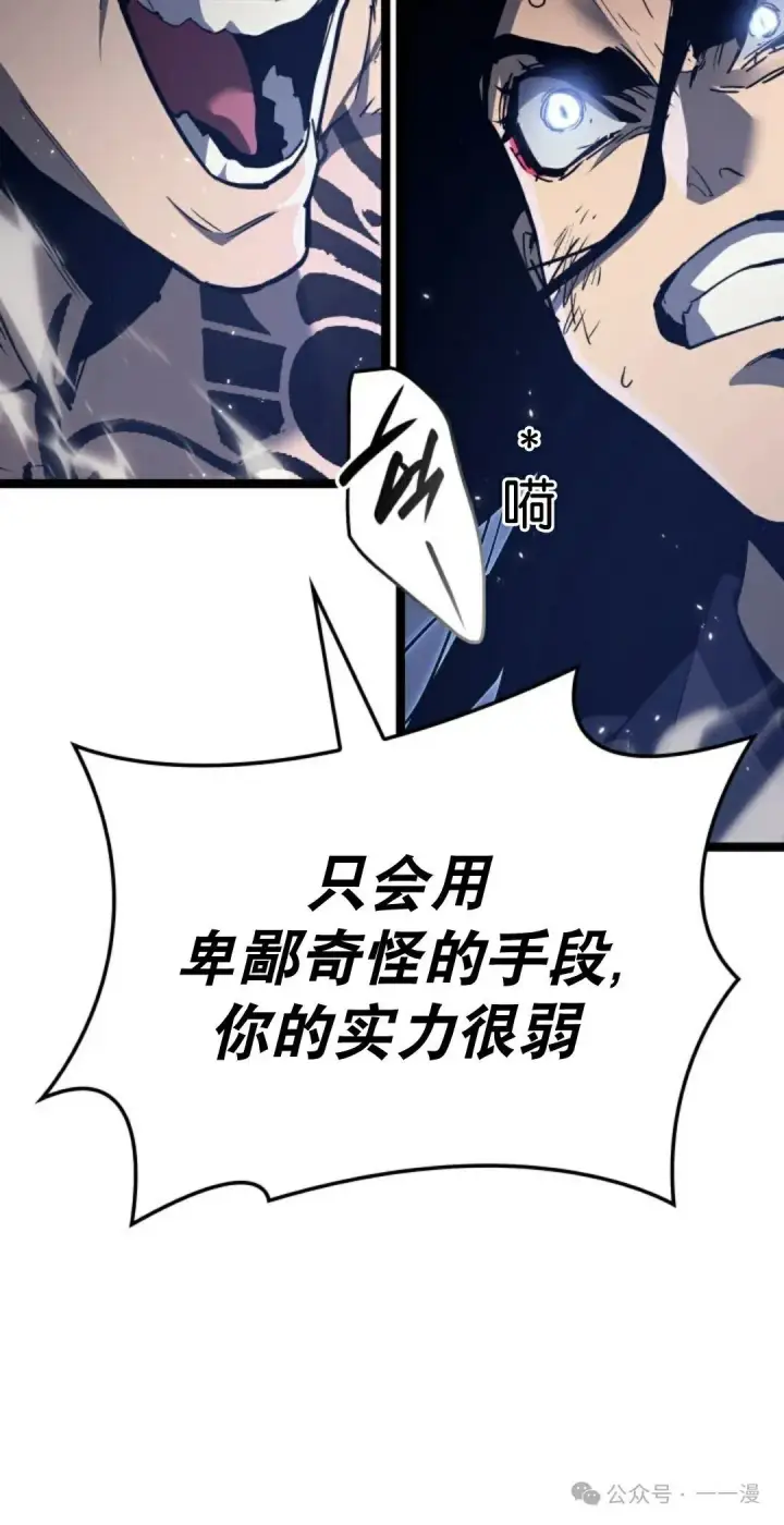 《死神漂月》第二季 第37话图40