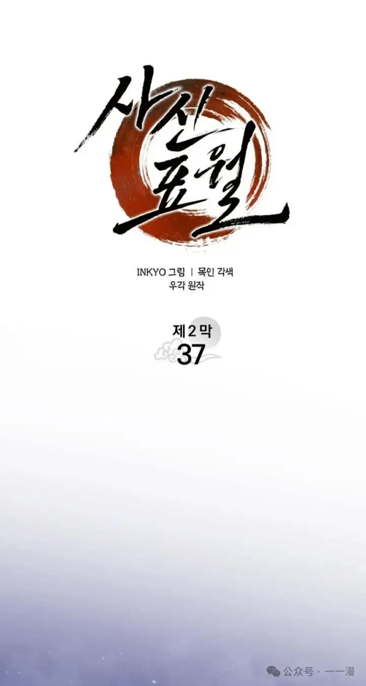 《死神漂月》第二季 第37话图73
