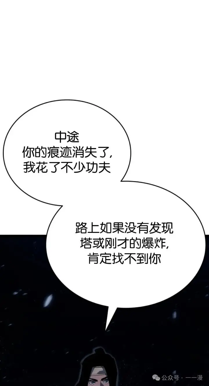 《死神漂月》第二季 第37话图97