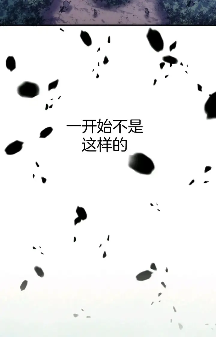 漫画《死神漂月》死神飘月 章序第15张图