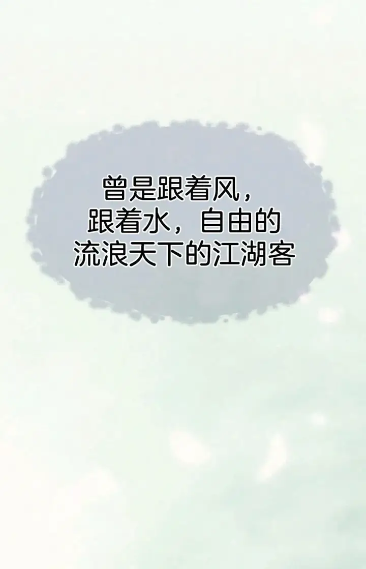 漫画《死神漂月》死神飘月 章序第18张图