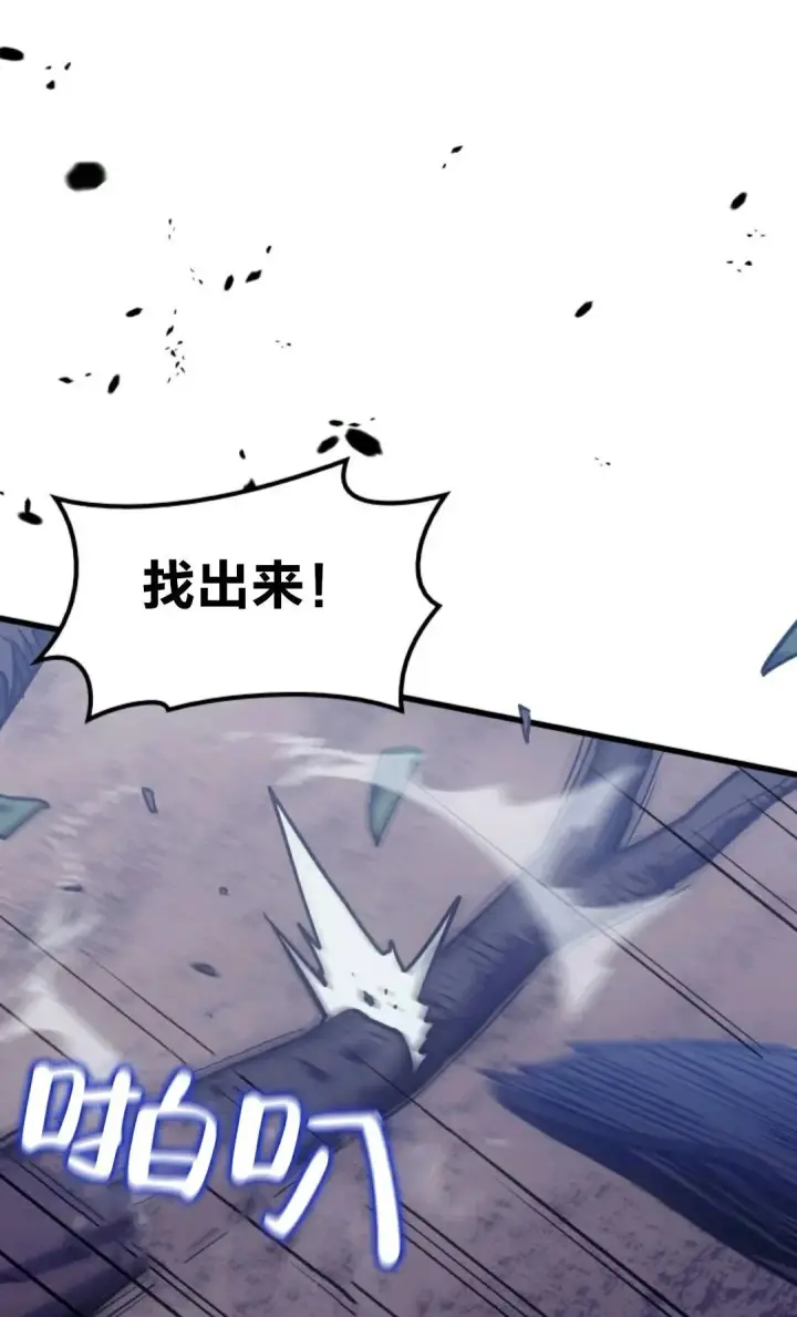 漫画《死神漂月》死神飘月 章序第2张图