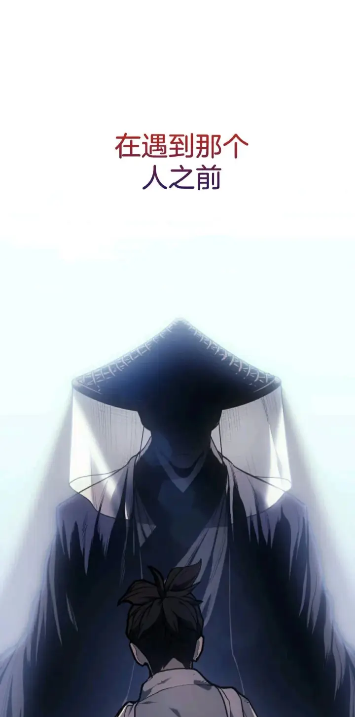 漫画《死神漂月》死神飘月 章序第21张图