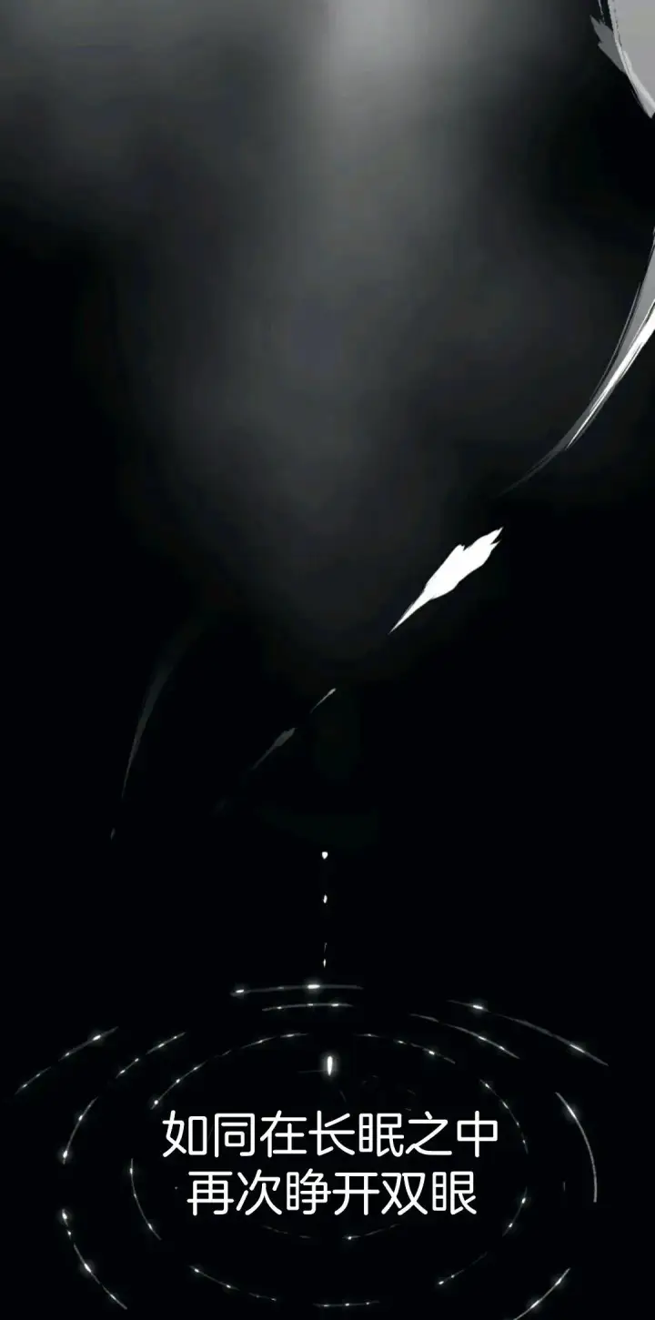 漫画《死神漂月》死神飘月 章序第23张图