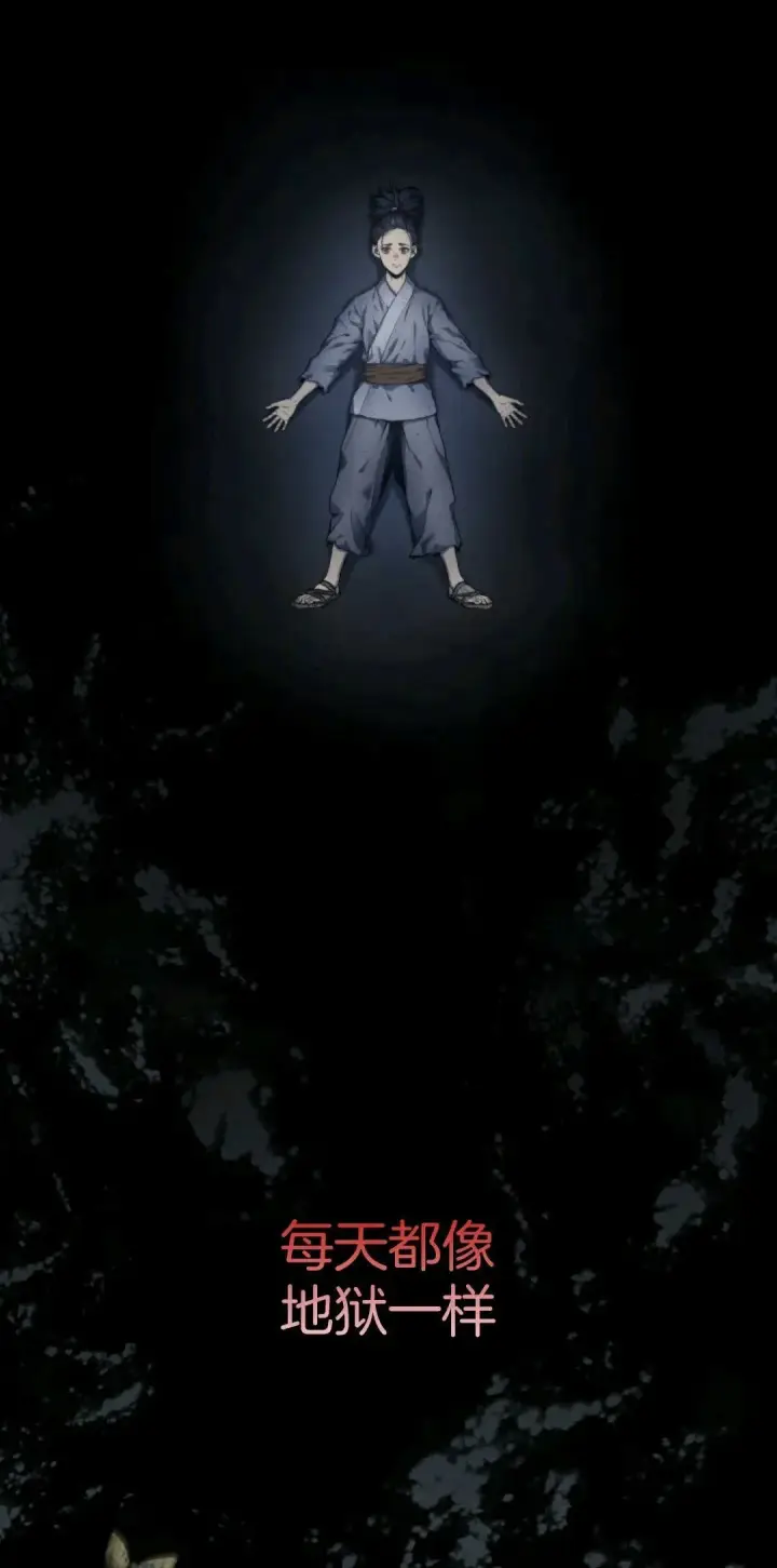 漫画《死神漂月》死神飘月 章序第25张图