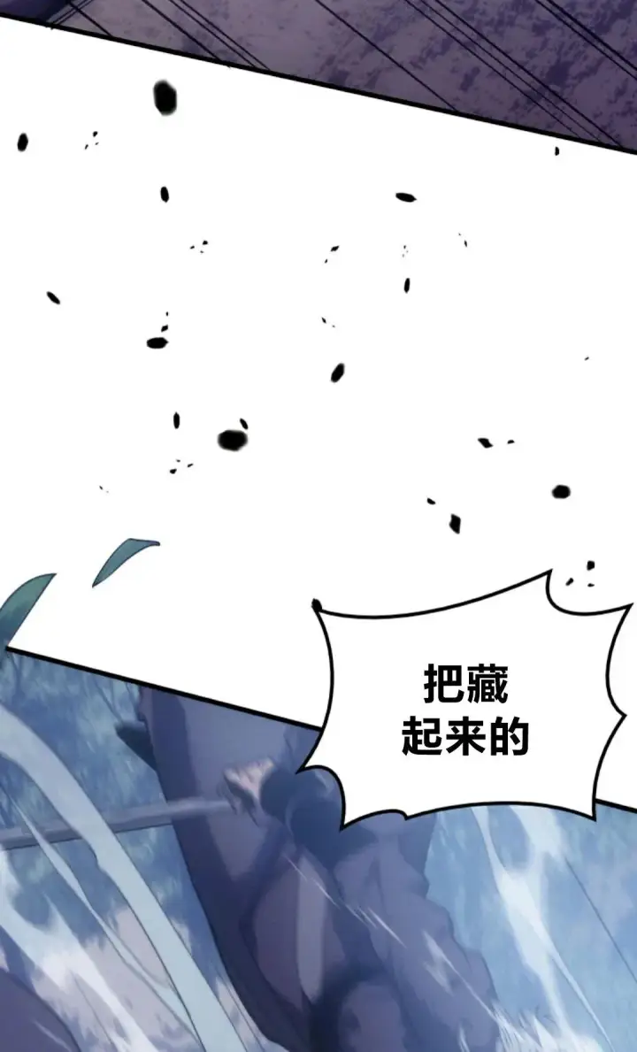 漫画《死神漂月》死神飘月 章序第3张图
