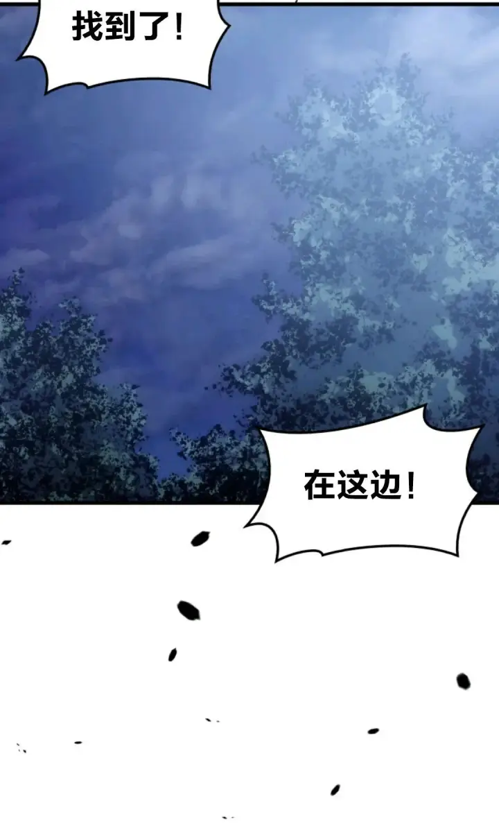 漫画《死神漂月》死神飘月 章序第40张图