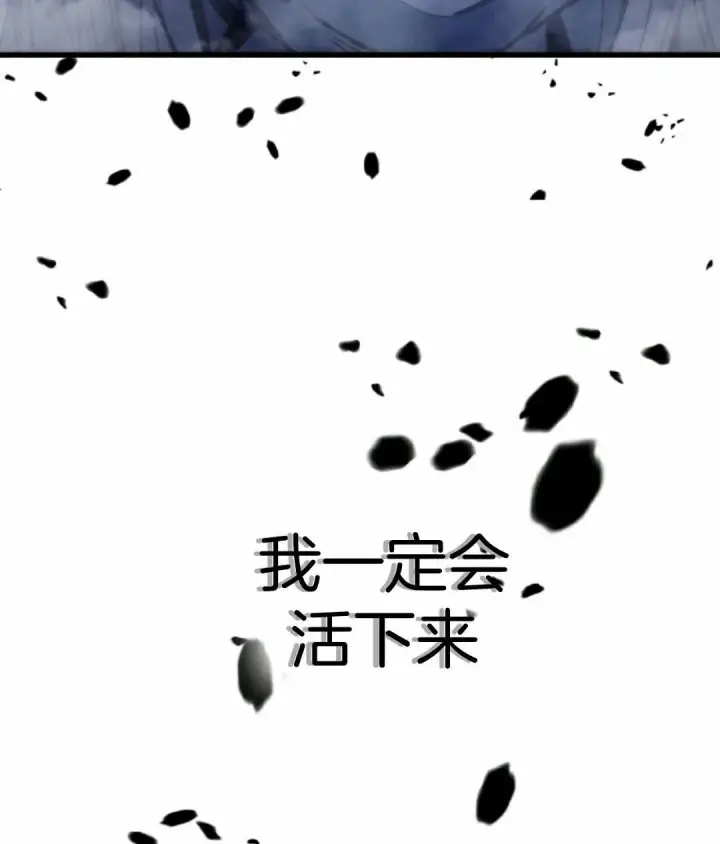 漫画《死神漂月》死神飘月 章序第46张图