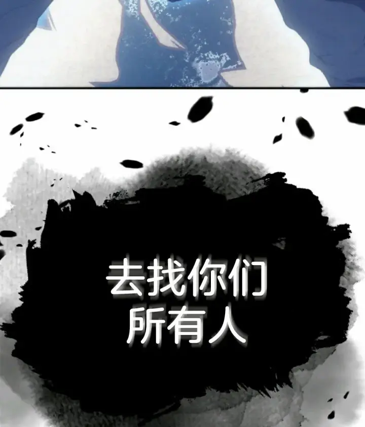 漫画《死神漂月》死神飘月 章序第49张图