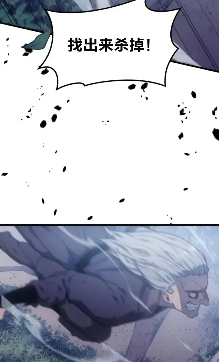 漫画《死神漂月》死神飘月 章序第5张图