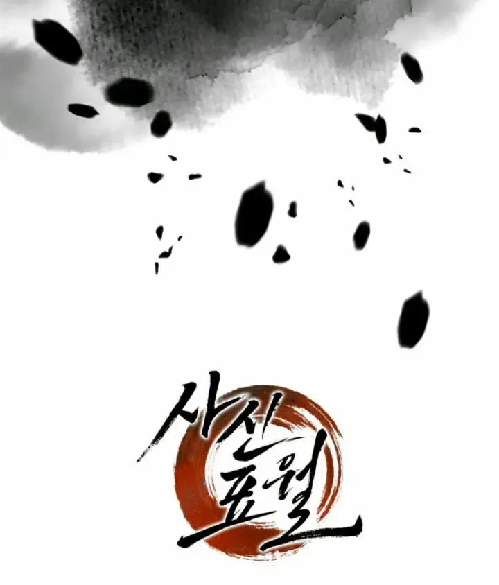 漫画《死神漂月》死神飘月 章序第50张图