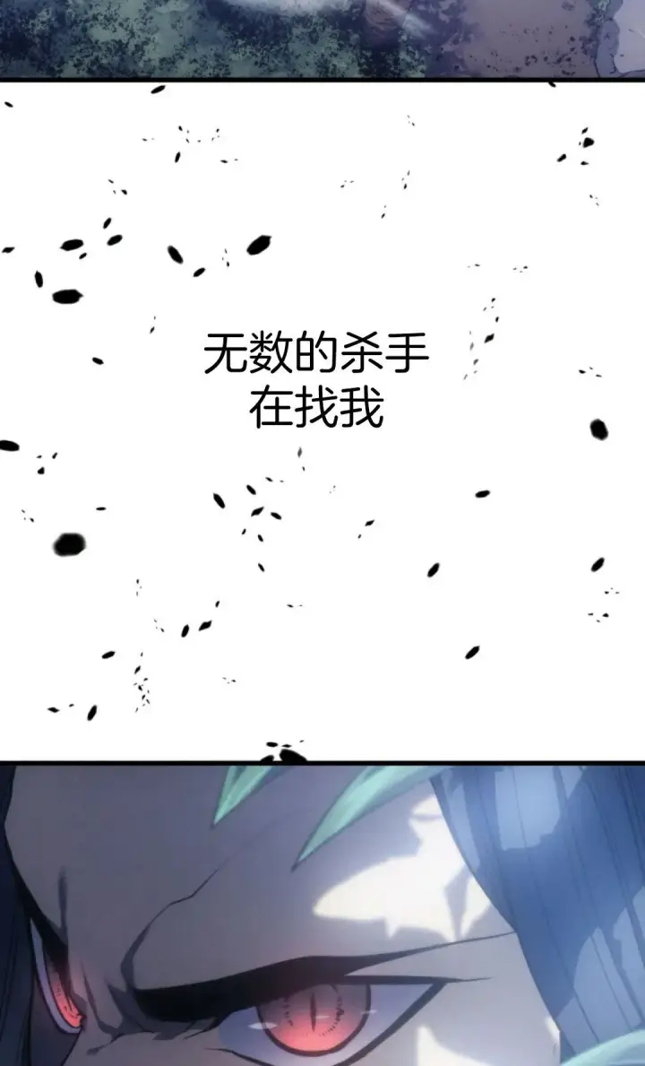 漫画《死神漂月》死神飘月 章序第6张图