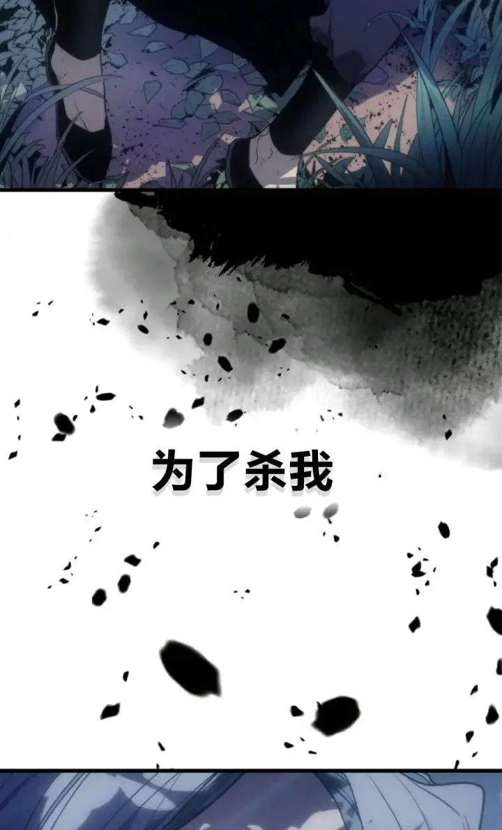 漫画《死神漂月》死神飘月 章序第9张图