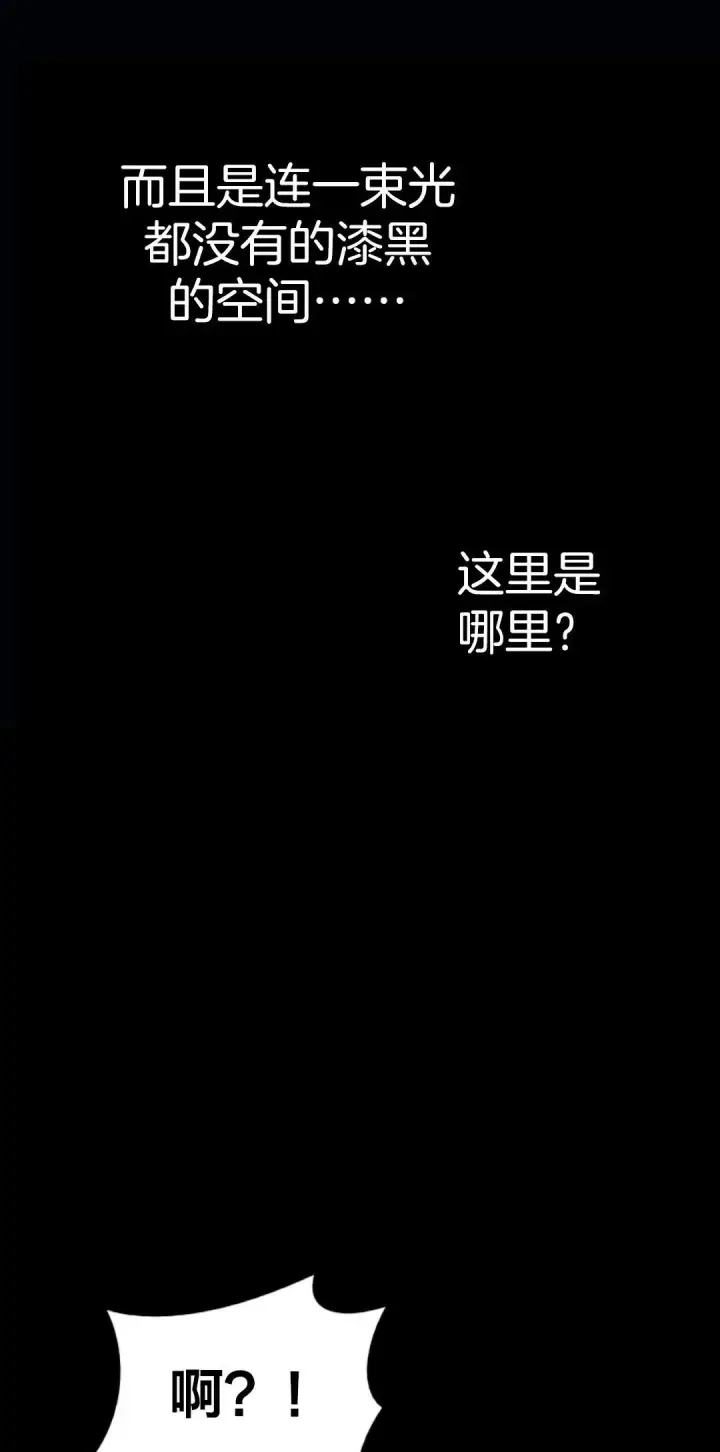 《死神漂月》死神飘月 第1话图21