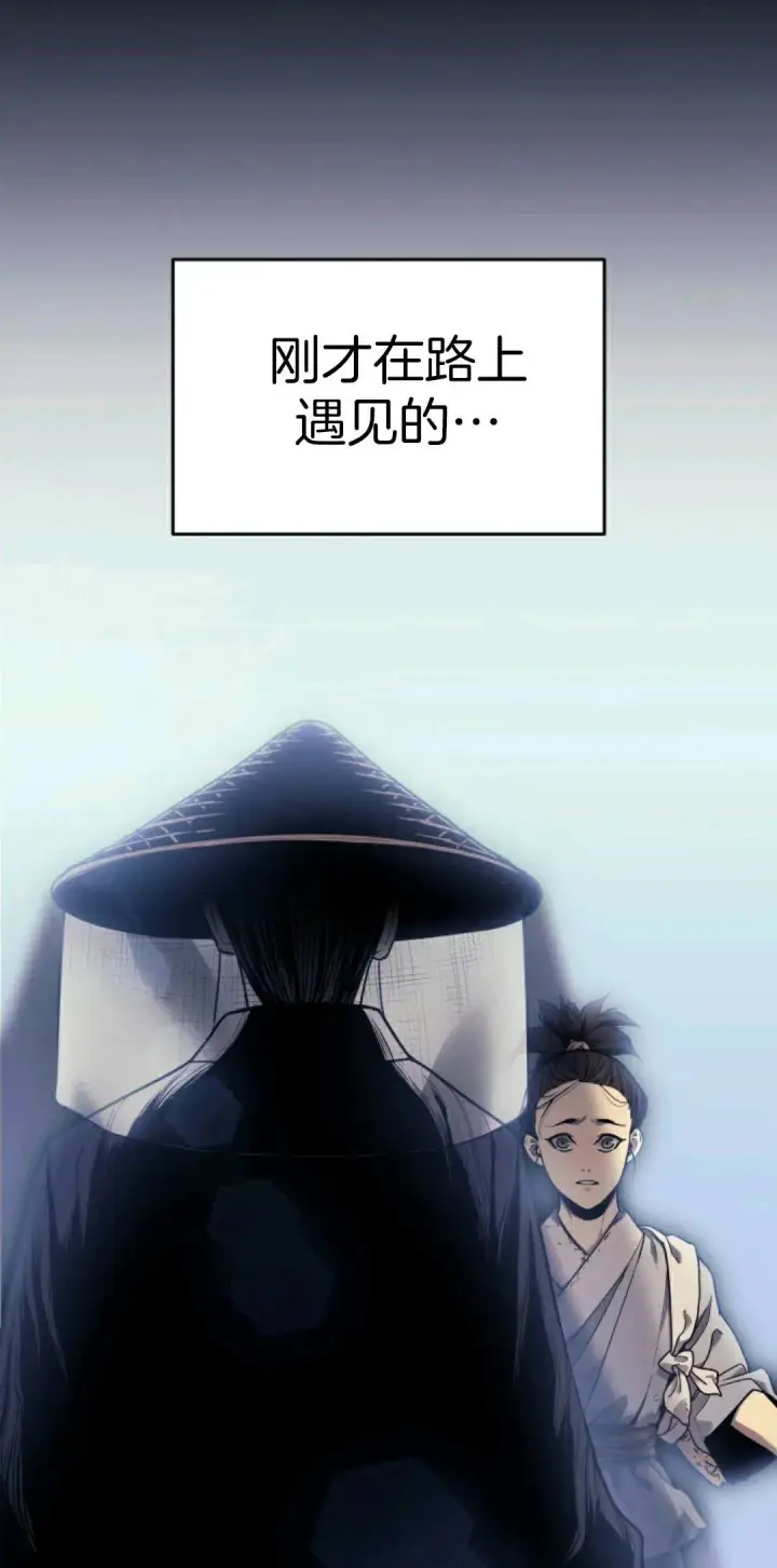 《死神漂月》死神飘月 第1话图27