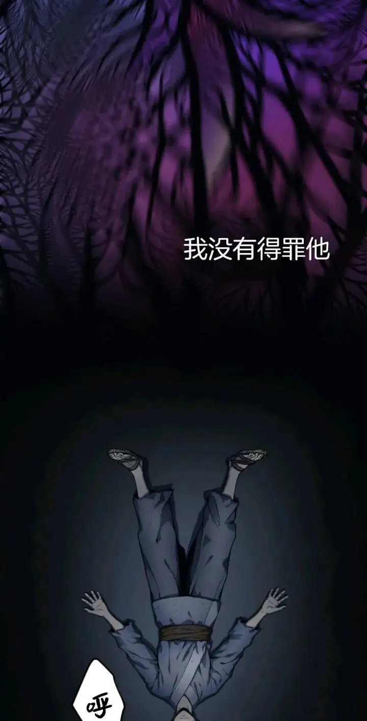 《死神漂月》死神飘月 第1话图32