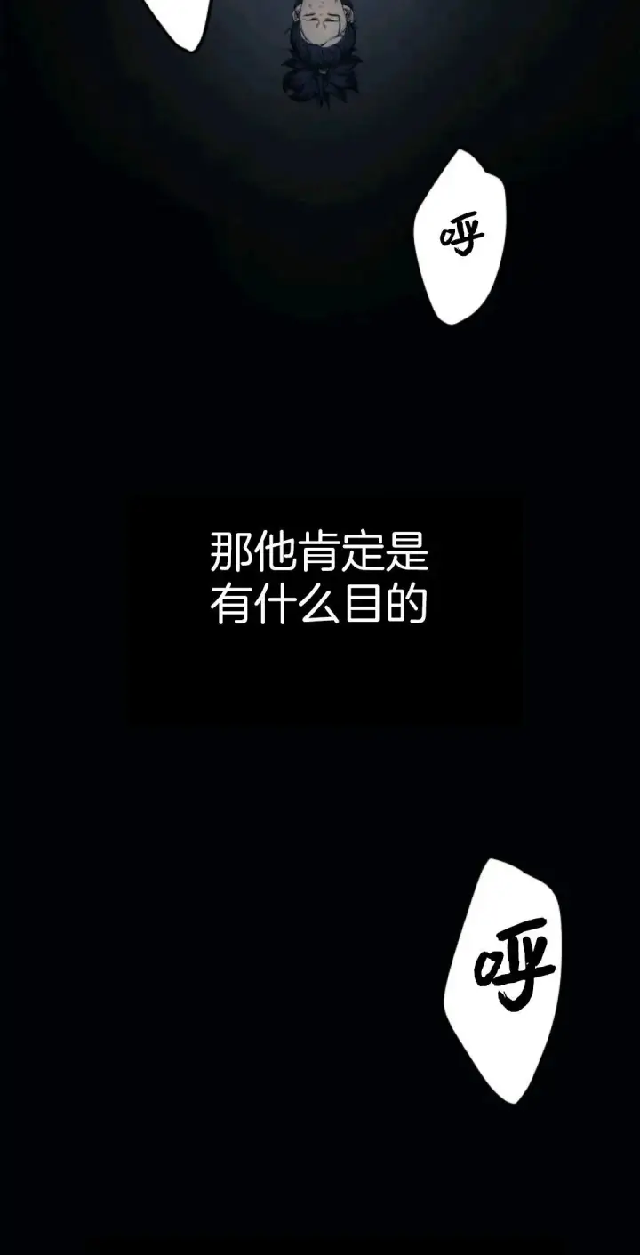 《死神漂月》死神飘月 第1话图33