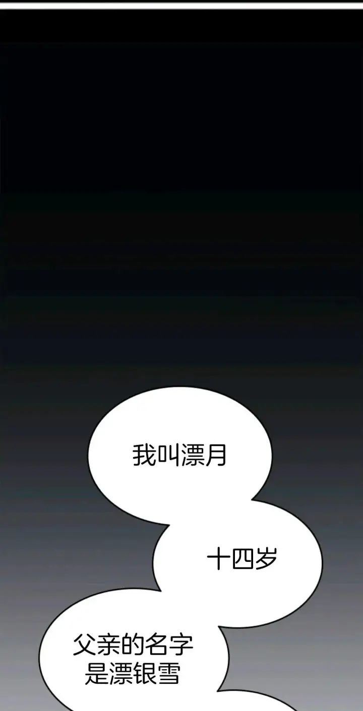 《死神漂月》死神飘月 第1话图35