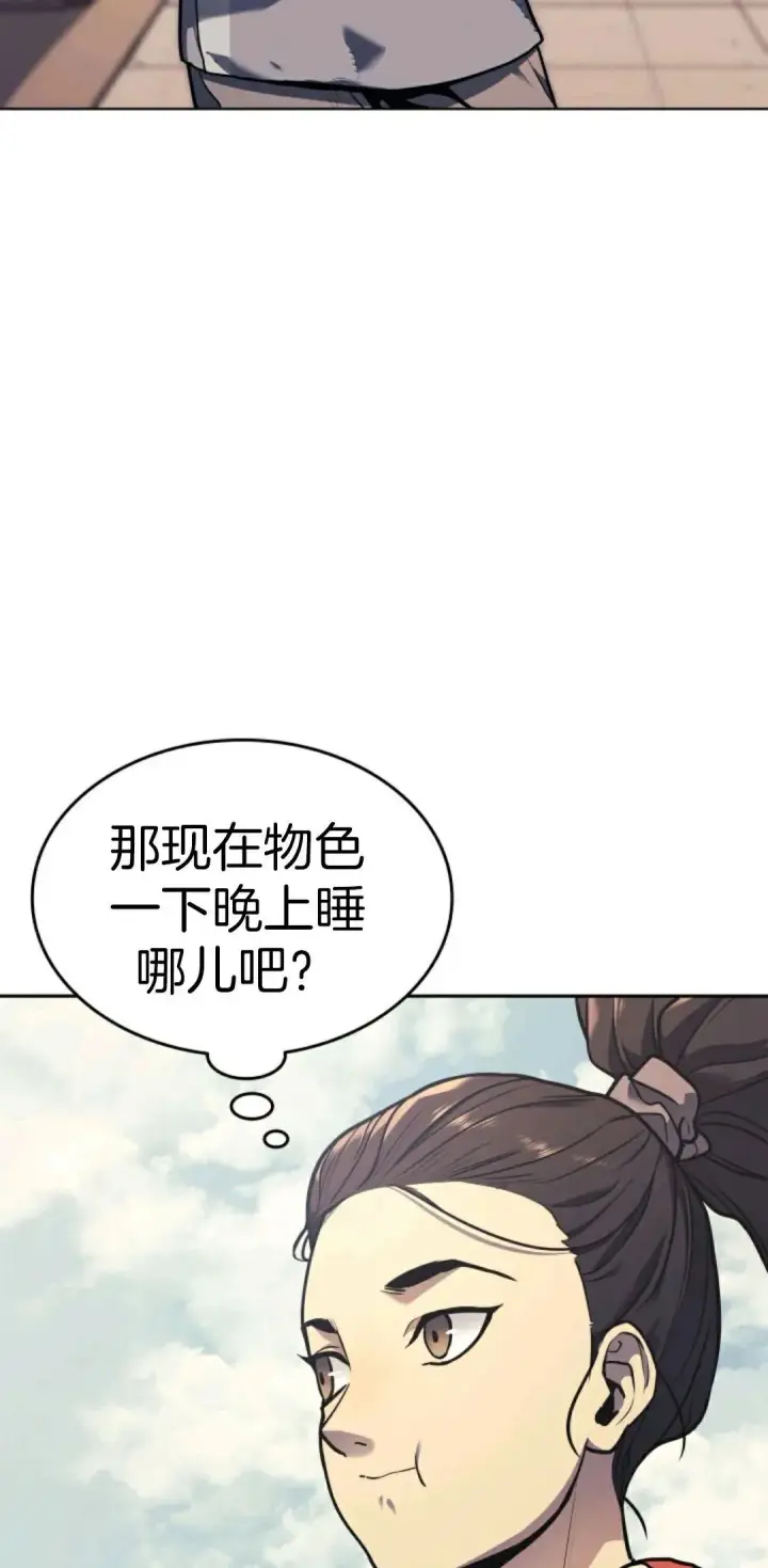 《死神漂月》死神飘月 第1话图5