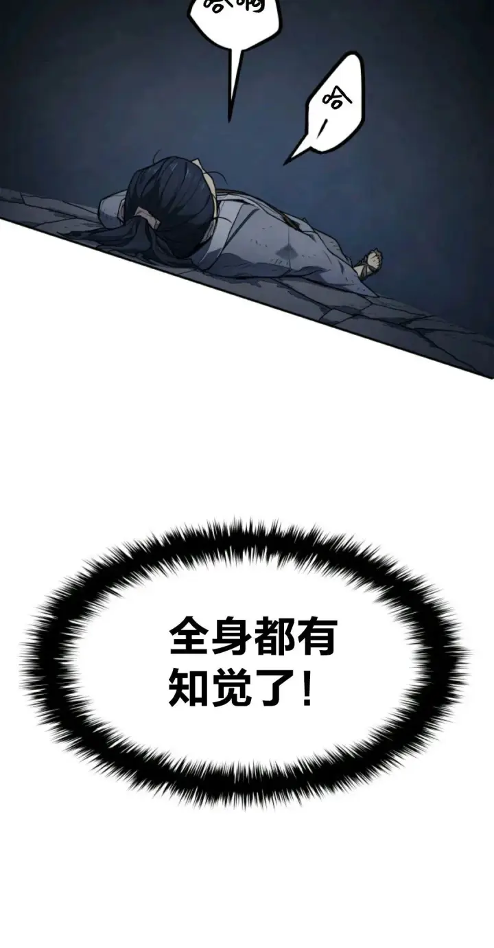 《死神漂月》死神飘月 第1话图56