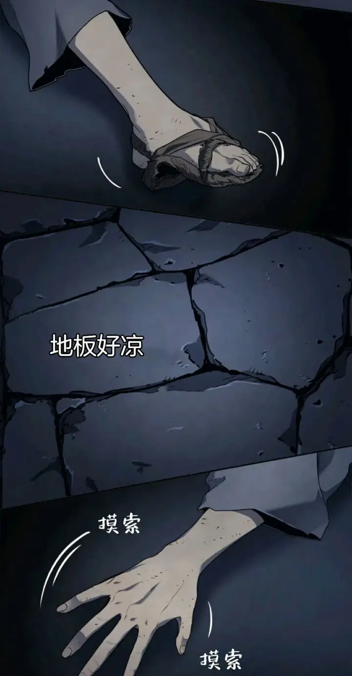 《死神漂月》死神飘月 第1话图58