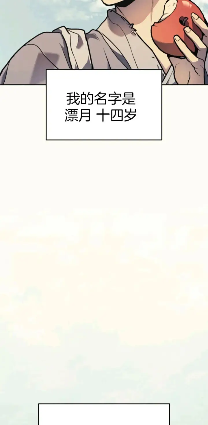 《死神漂月》死神飘月 第1话图6