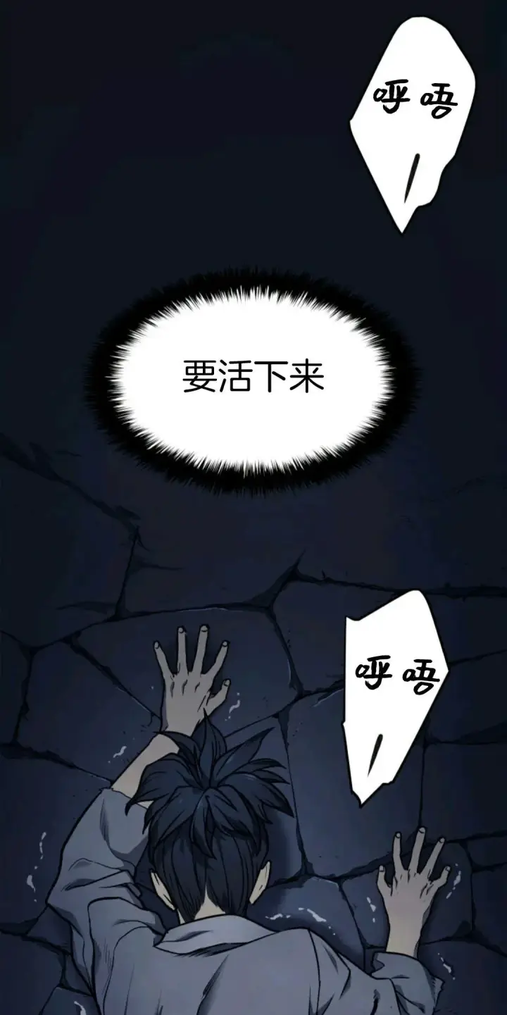 《死神漂月》死神飘月 第1话图71