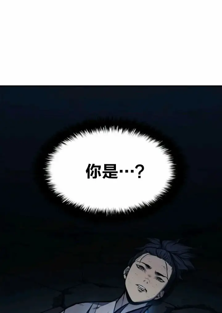 《死神漂月》死神飘月 第1话图88