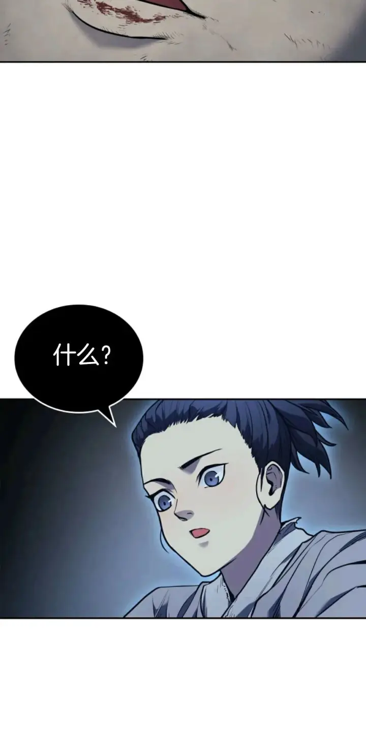 漫画《死神漂月》死神飘月 第2话第10张图