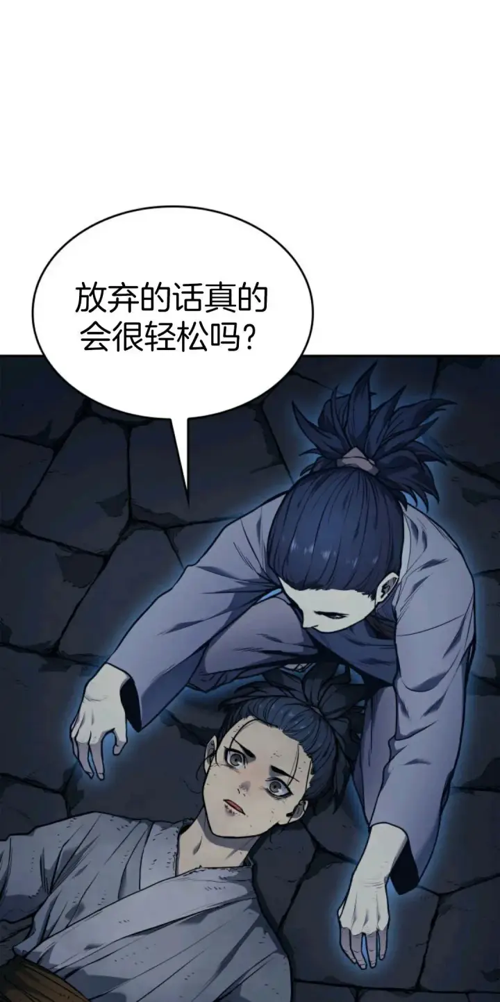 漫画《死神漂月》死神飘月 第2话第11张图