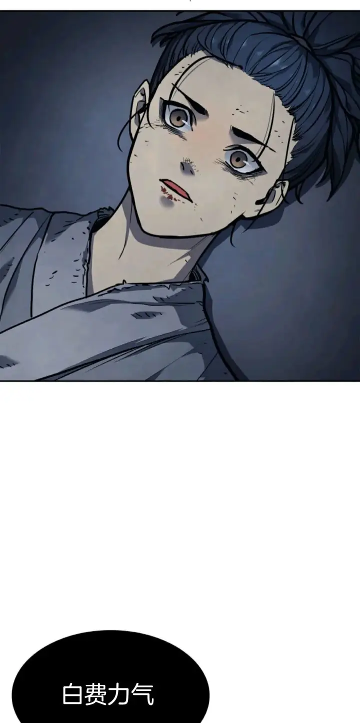 漫画《死神漂月》死神飘月 第2话第13张图