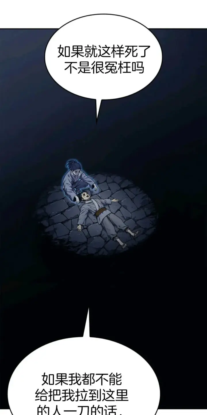 漫画《死神漂月》死神飘月 第2话第15张图