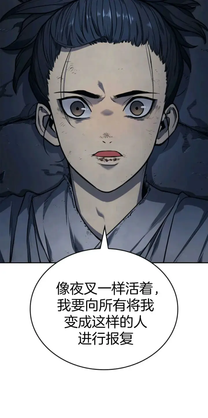漫画《死神漂月》死神飘月 第2话第17张图