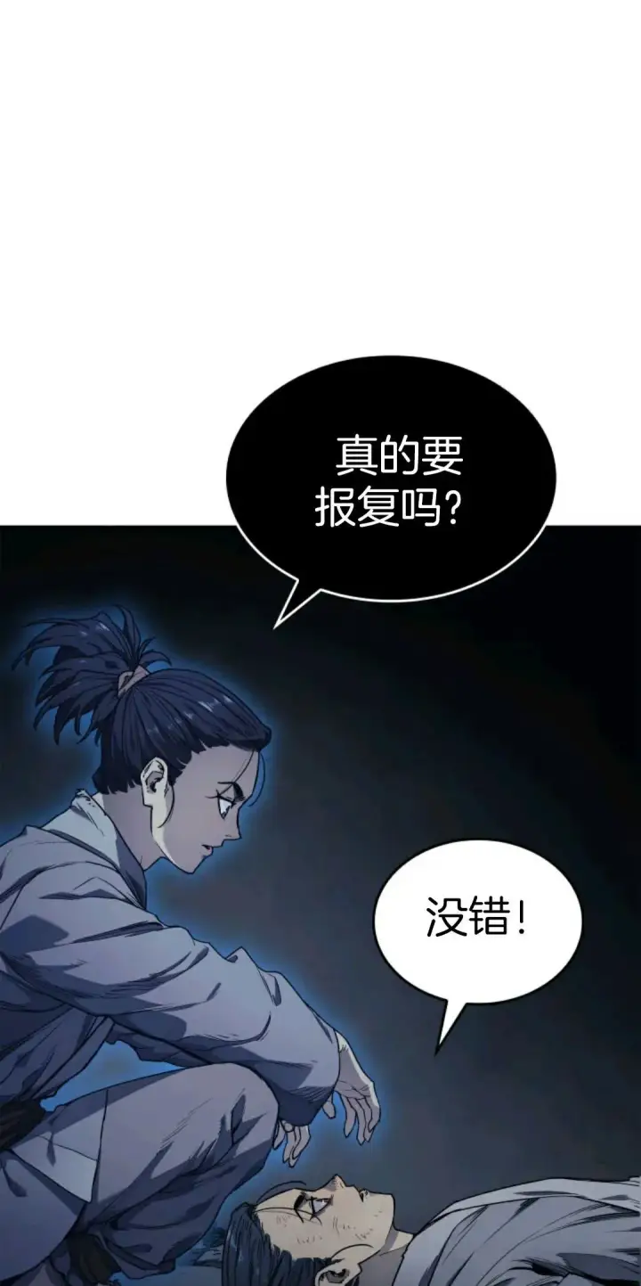漫画《死神漂月》死神飘月 第2话第18张图