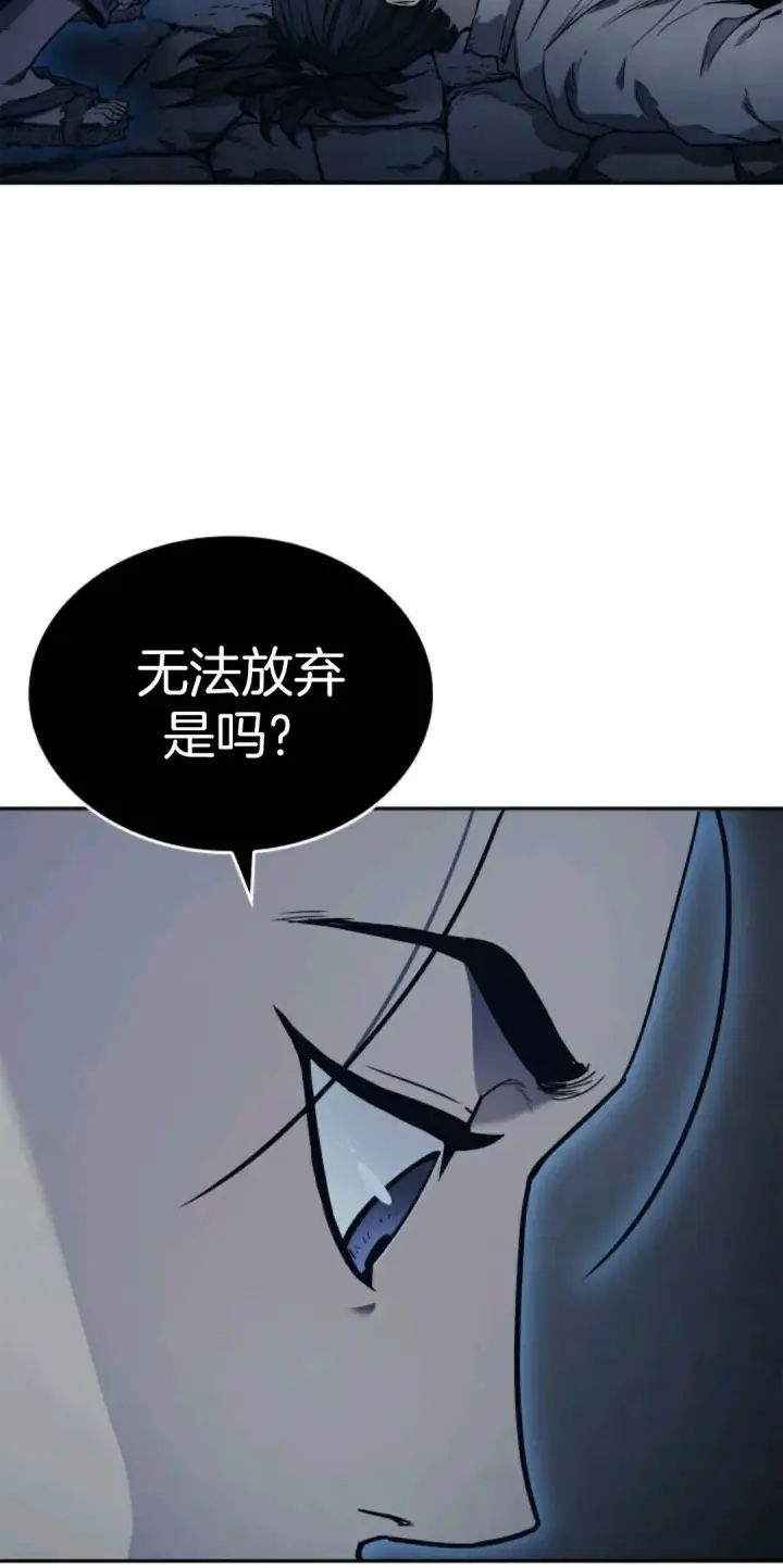 漫画《死神漂月》死神飘月 第2话第19张图