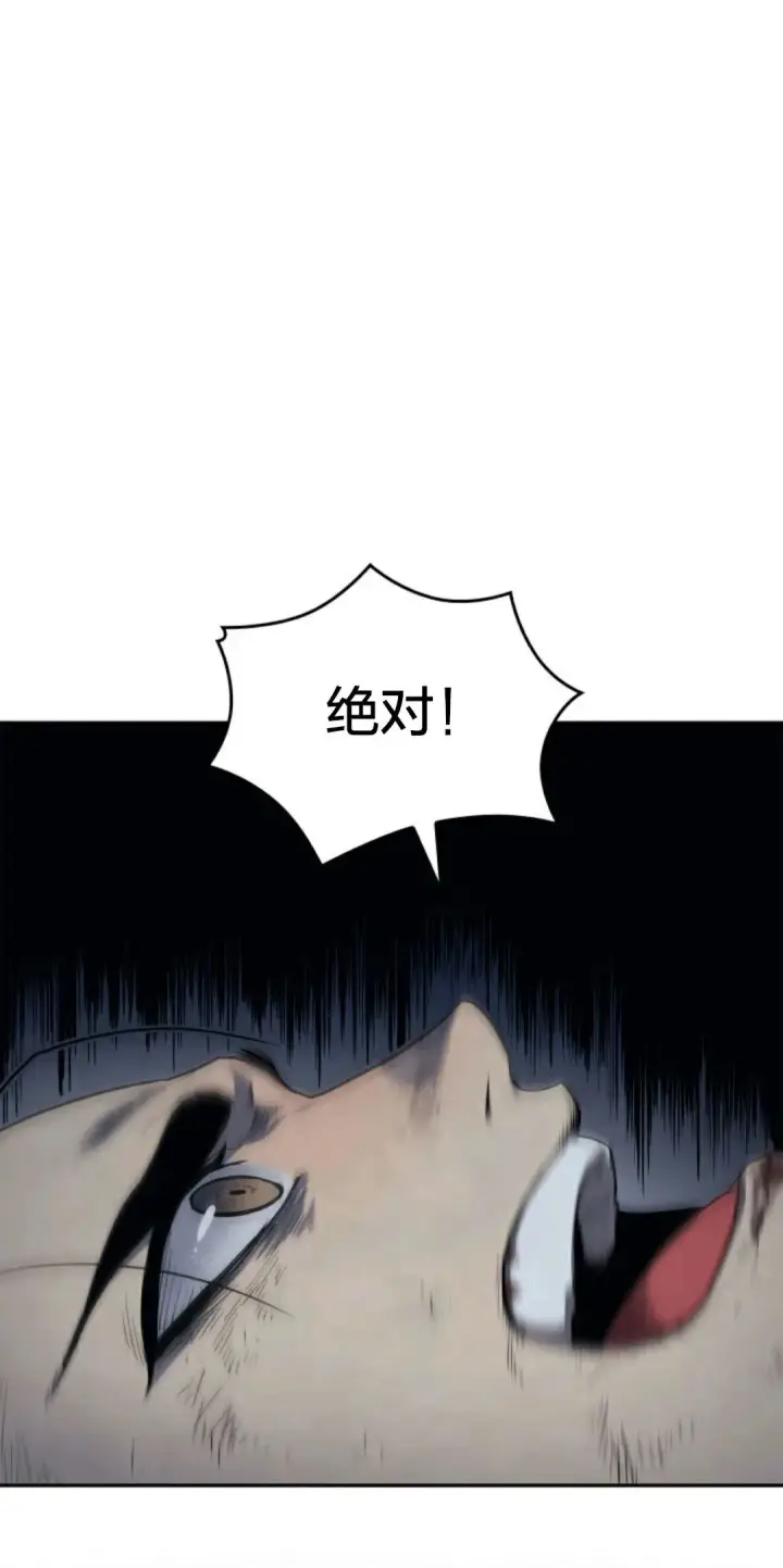 漫画《死神漂月》死神飘月 第2话第20张图