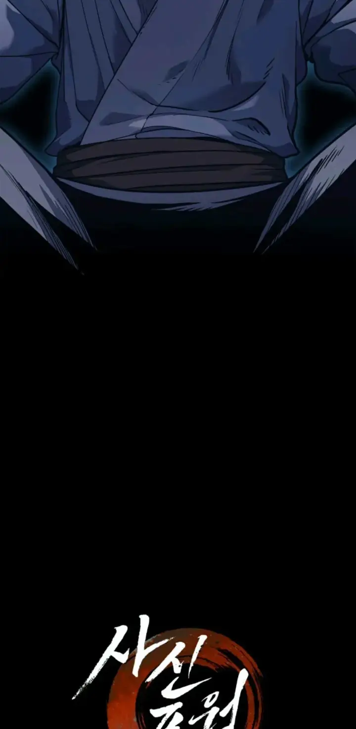 漫画《死神漂月》死神飘月 第2话第22张图