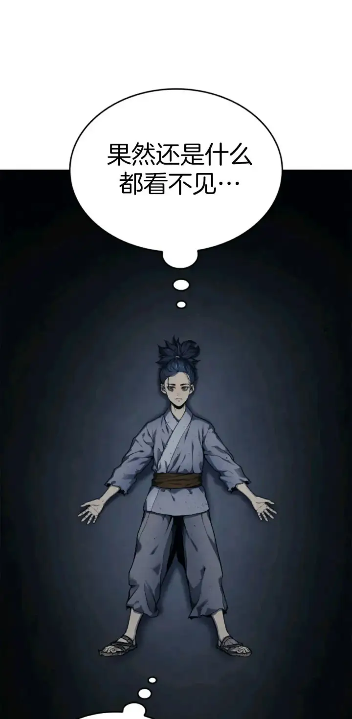 漫画《死神漂月》死神飘月 第2话第25张图