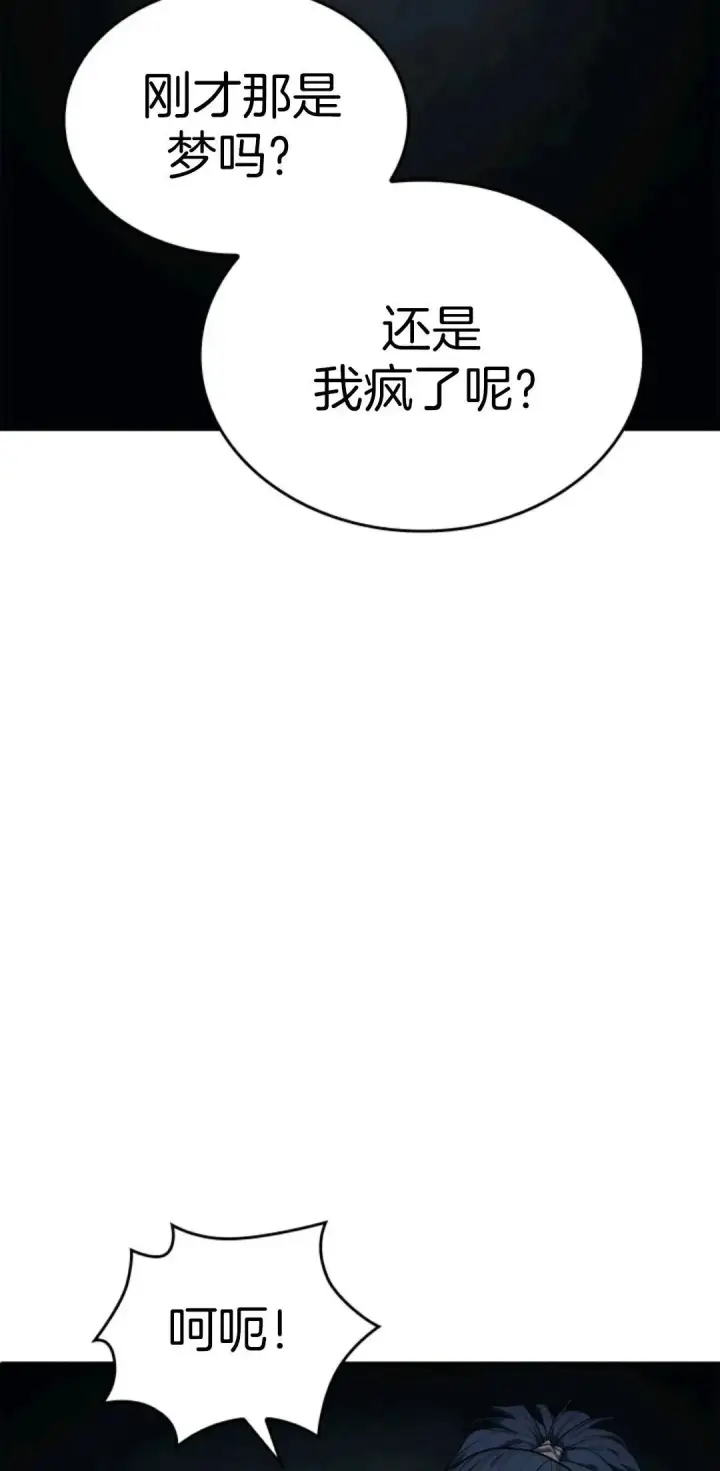 漫画《死神漂月》死神飘月 第2话第26张图