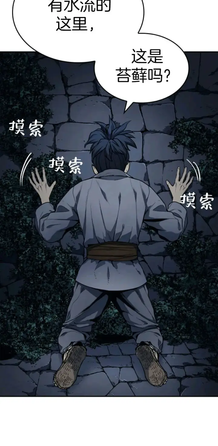 漫画《死神漂月》死神飘月 第2话第29张图