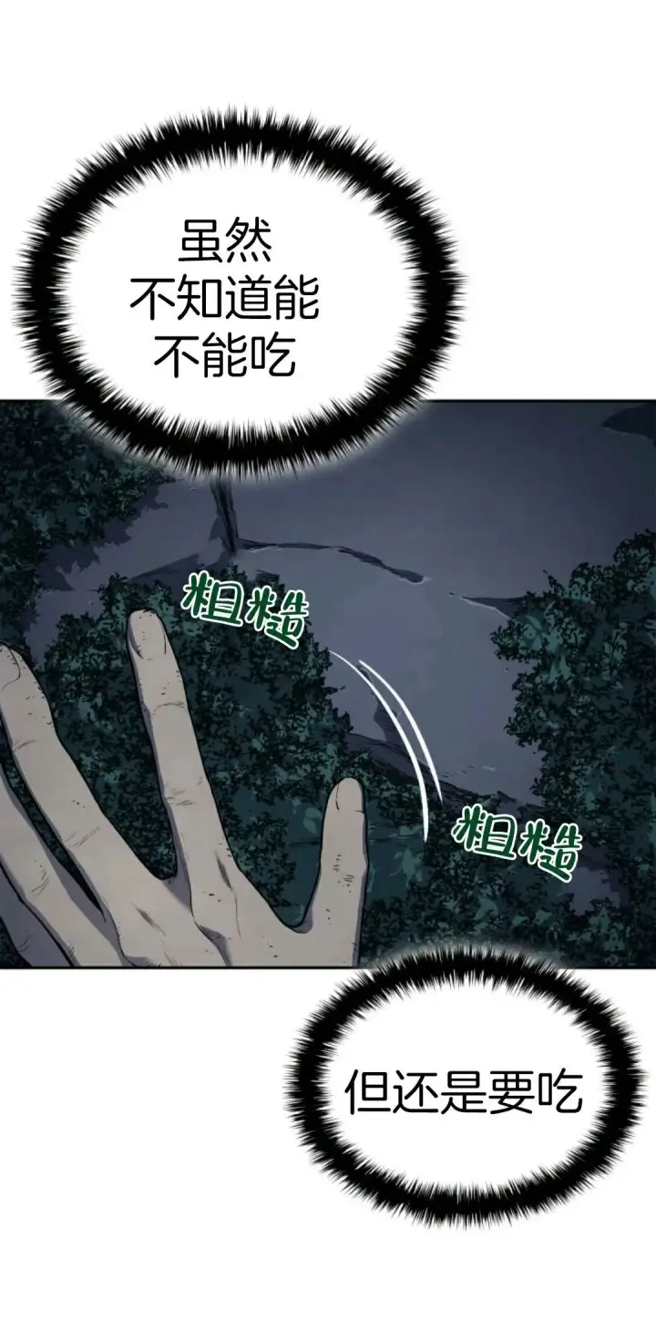 漫画《死神漂月》死神飘月 第2话第30张图