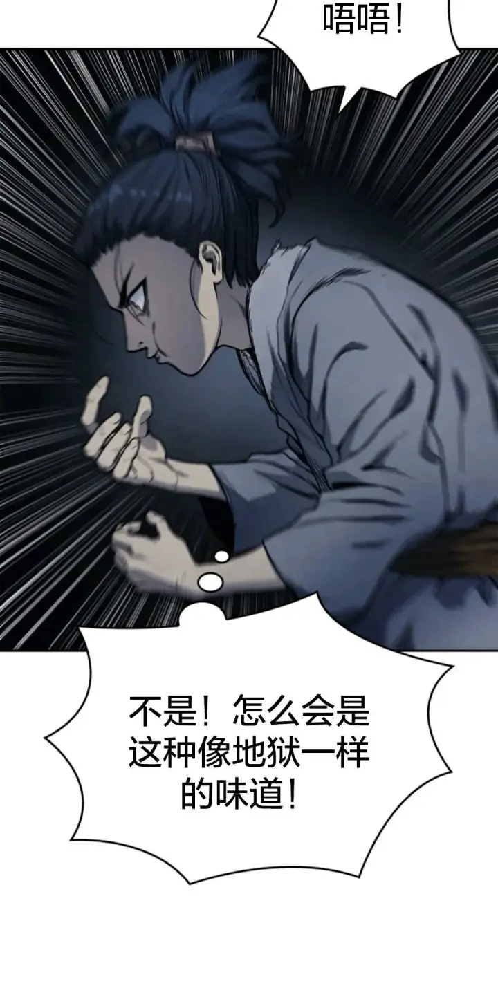 漫画《死神漂月》死神飘月 第2话第33张图