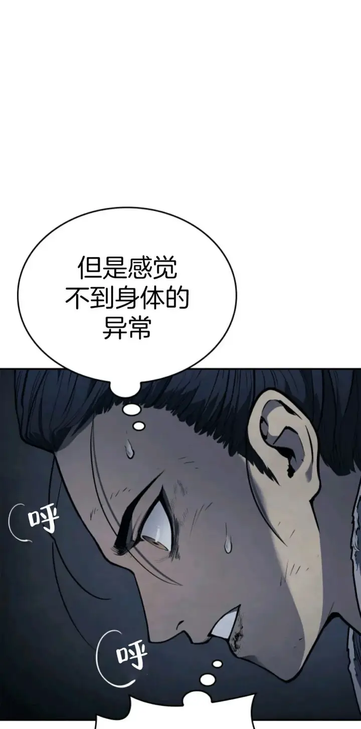 漫画《死神漂月》死神飘月 第2话第34张图