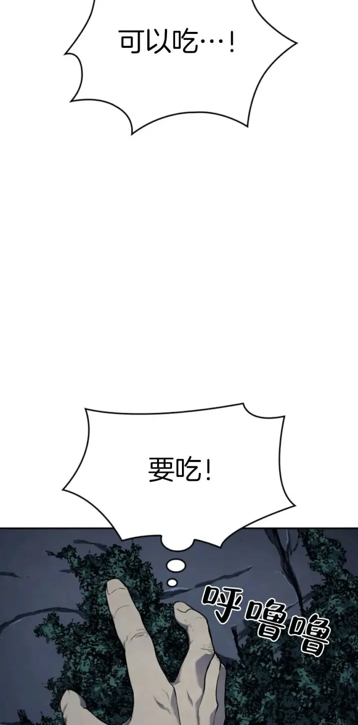 漫画《死神漂月》死神飘月 第2话第35张图