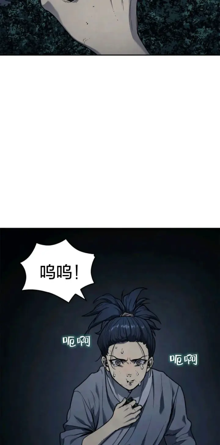 漫画《死神漂月》死神飘月 第2话第36张图