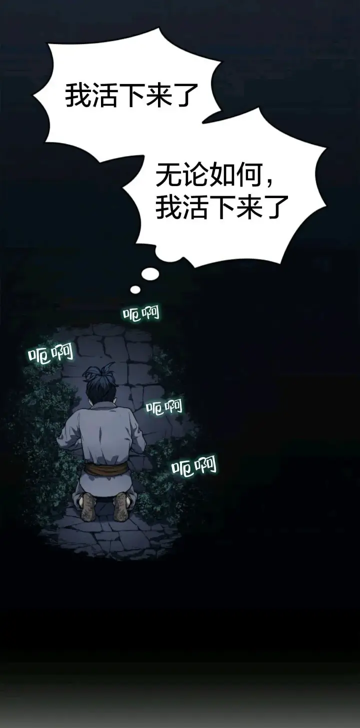漫画《死神漂月》死神飘月 第2话第38张图