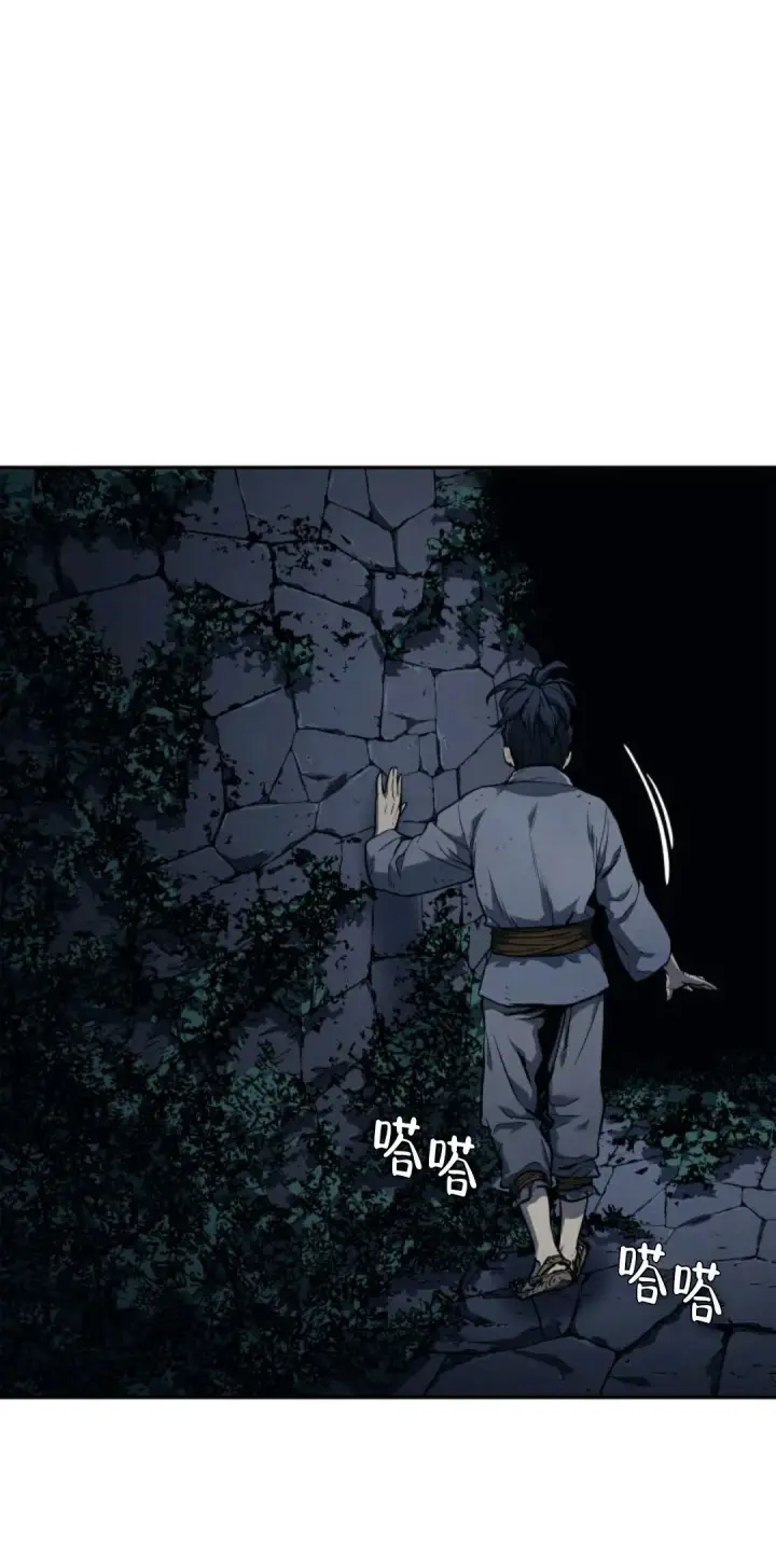 漫画《死神漂月》死神飘月 第2话第40张图