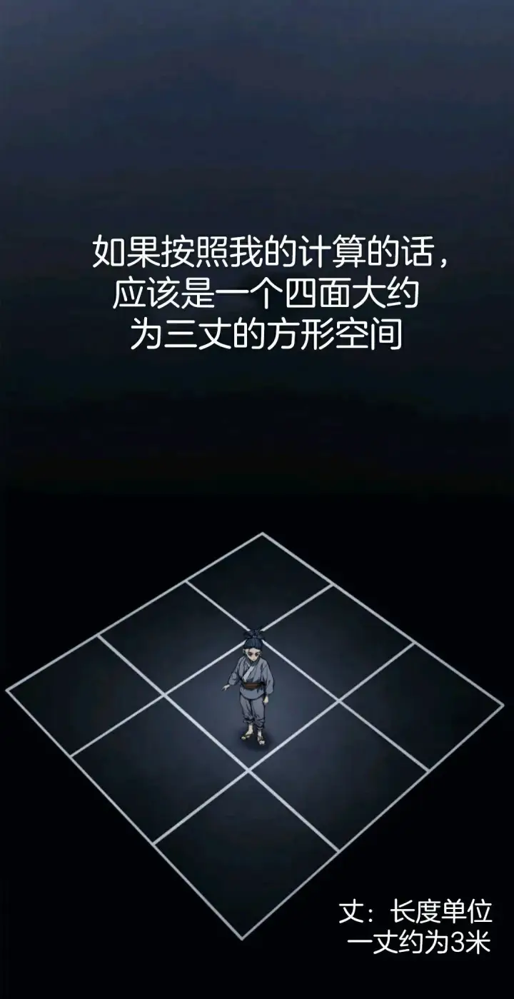 漫画《死神漂月》死神飘月 第2话第42张图