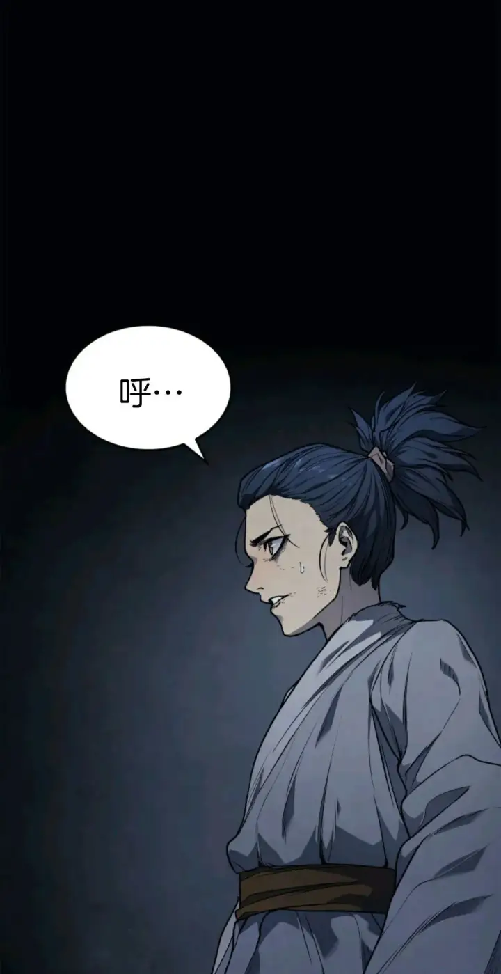 漫画《死神漂月》死神飘月 第2话第45张图
