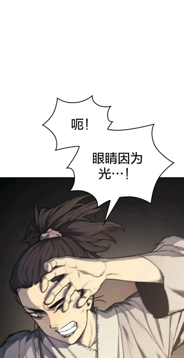 漫画《死神漂月》死神飘月 第2话第49张图